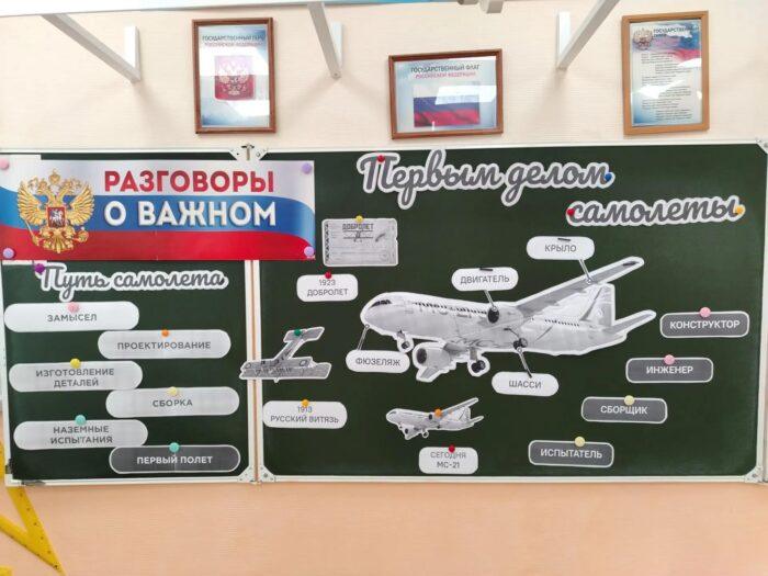 19 Разговоры О Важном 2 Класс (9)