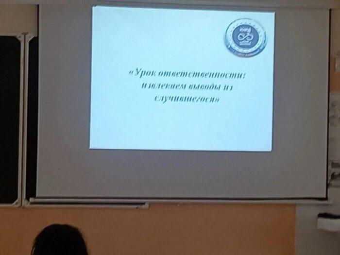 20 Урок Безопасности С Инспекторами (3)
