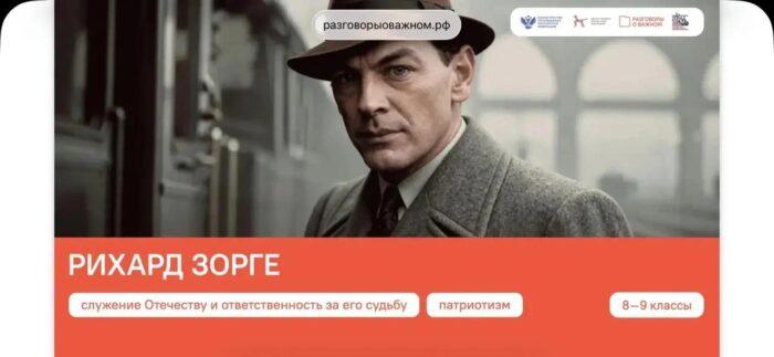 22 Разговоры О Важном 8 Класс 14.09 (1)