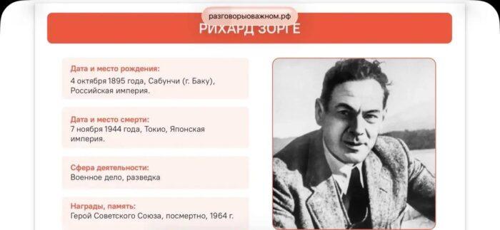 22 Разговоры О Важном 8 Класс 14.09 (3)