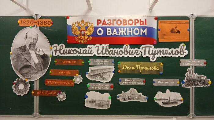 8 Разговоры О Важном 7 Класс 7 Сентября(1)