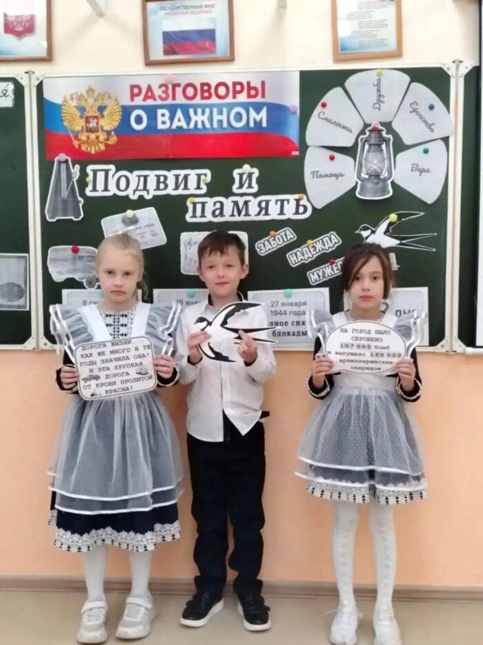 9 Разговоры О Важном 2 Класс 7.09 (3)