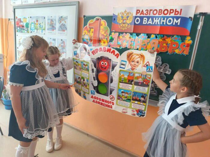 Разговоры О Важном 1 Сентября (12)