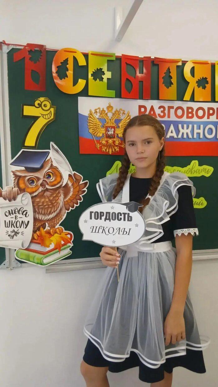 Разговоры О Важном 1 Сентября (4)