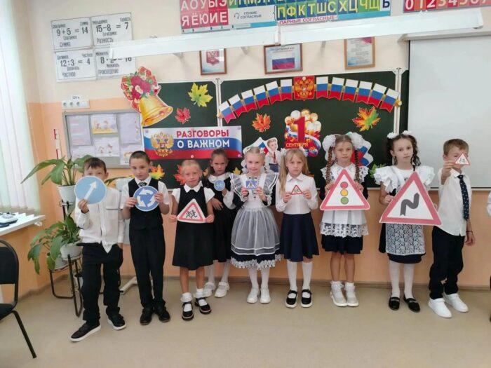 Разговоры О Важном 1 Сентября (6)