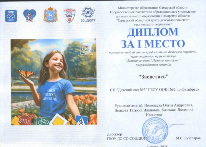Юпид Итоги (1)