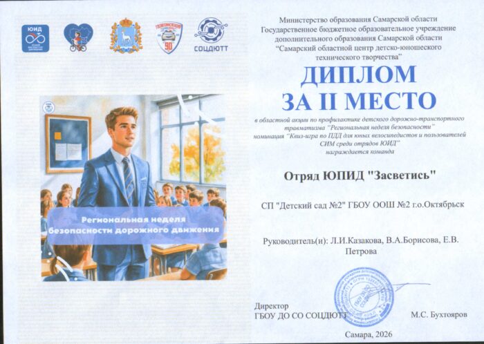 Юпид Итоги (2)