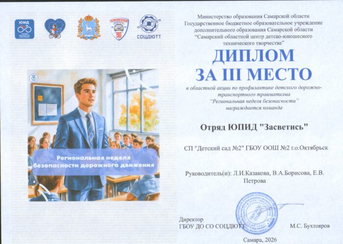 Юпид Итоги (3)